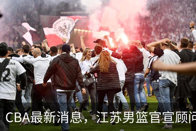 CBA最新消息，江苏男篮官宣顾问加盟，媒体人评价杜锋欲望太多！